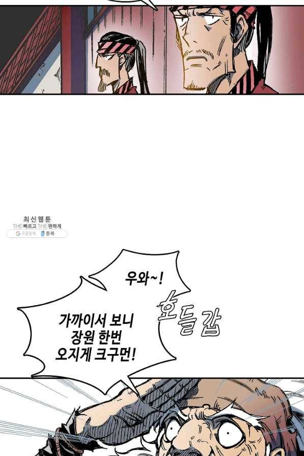 전왕전기 57화 15