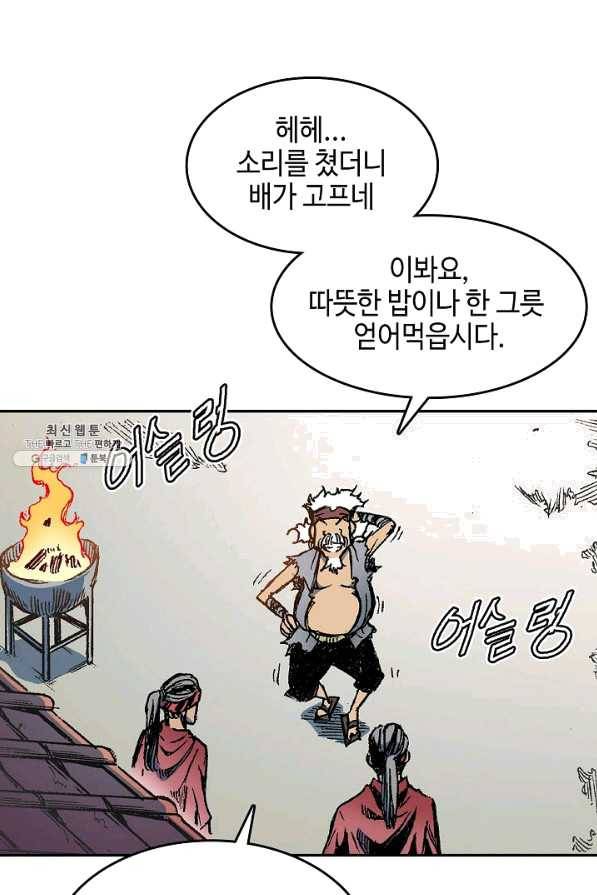 전왕전기 57화 17