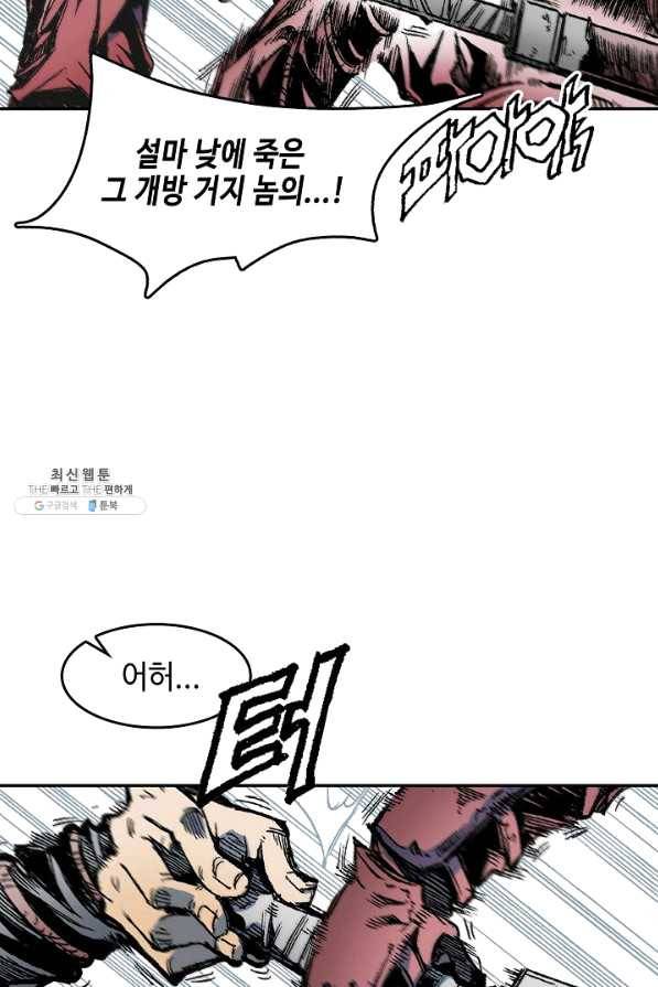 전왕전기 57화 19