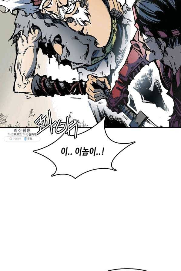 전왕전기 57화 21
