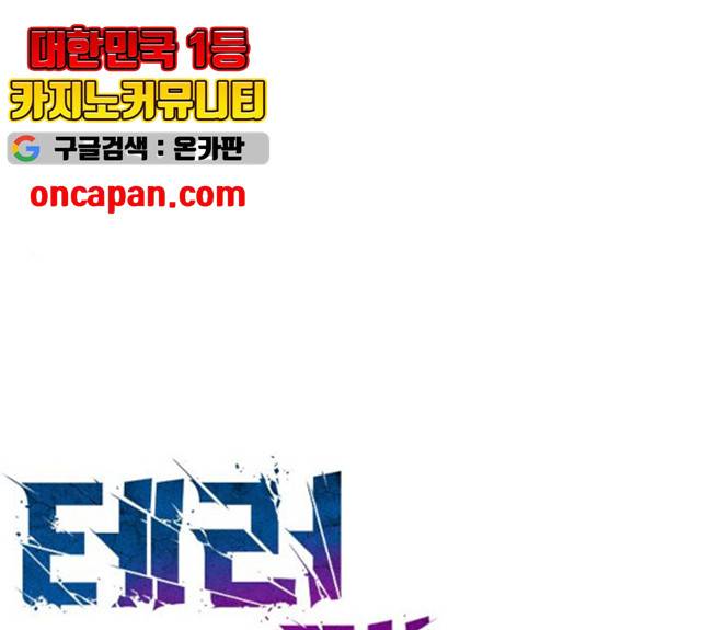 테러대부활 35화 1