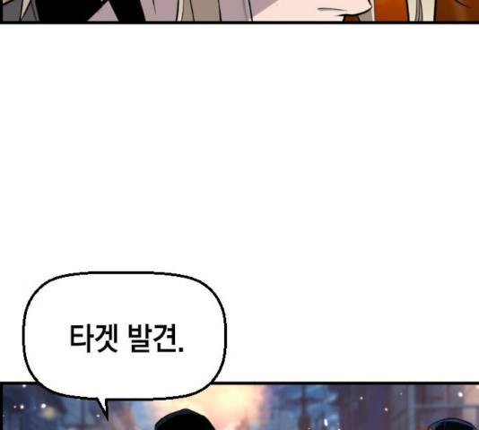 테러대부활 35화 7
