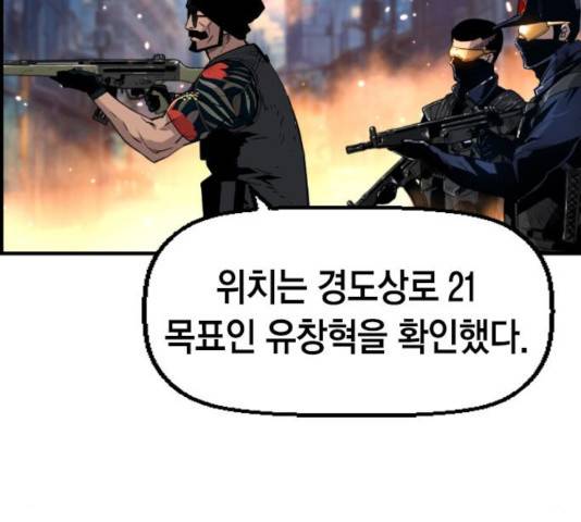 테러대부활 35화 8
