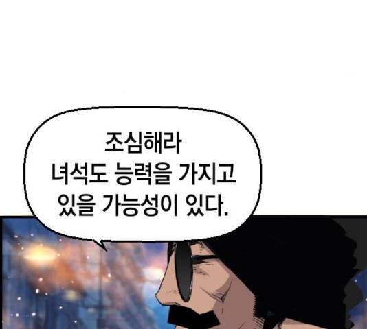 테러대부활 35화 9