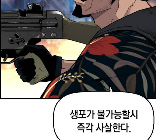 테러대부활 35화 10