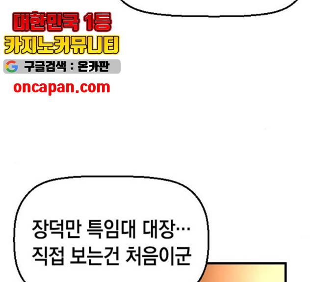 테러대부활 35화 11