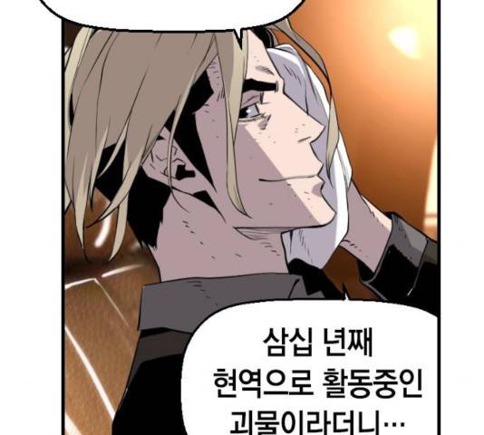 테러대부활 35화 12