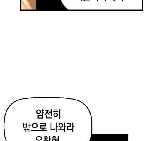 테러대부활 35화 13