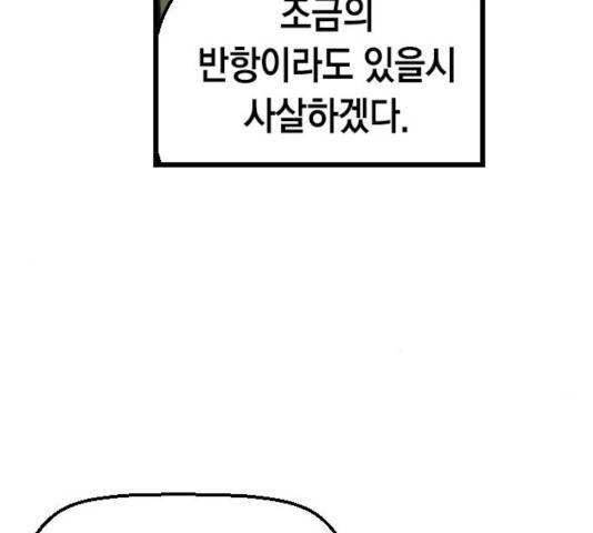 테러대부활 35화 15