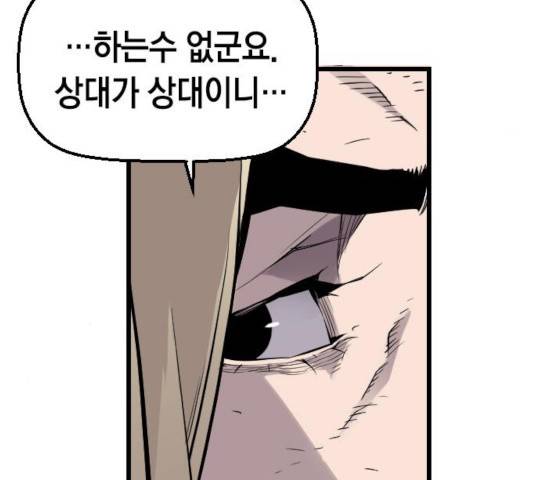 테러대부활 35화 16