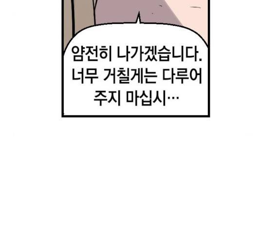 테러대부활 35화 17