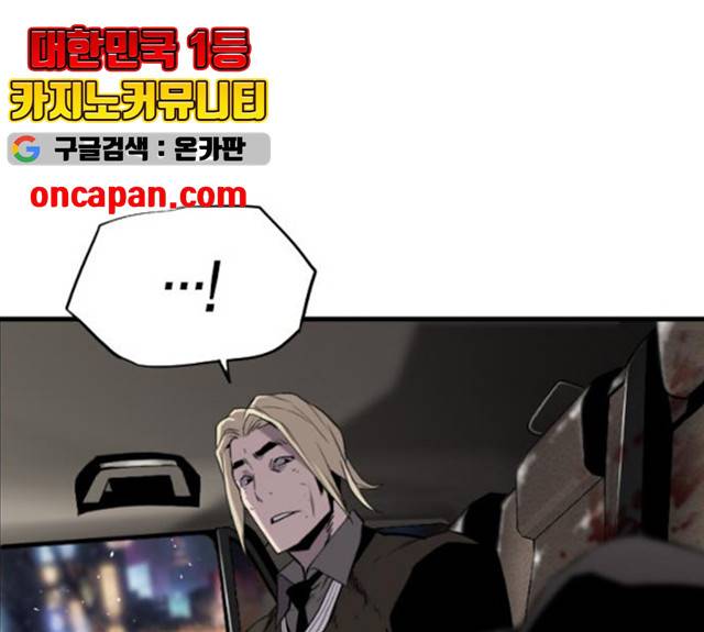 테러대부활 35화 23
