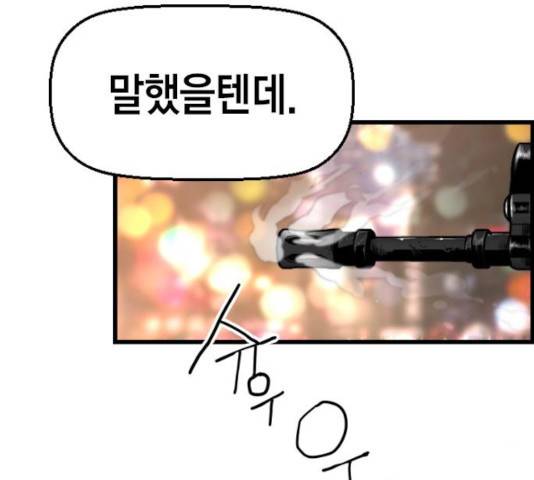 테러대부활 35화 25