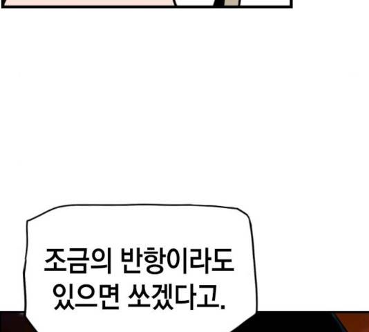 테러대부활 35화 27