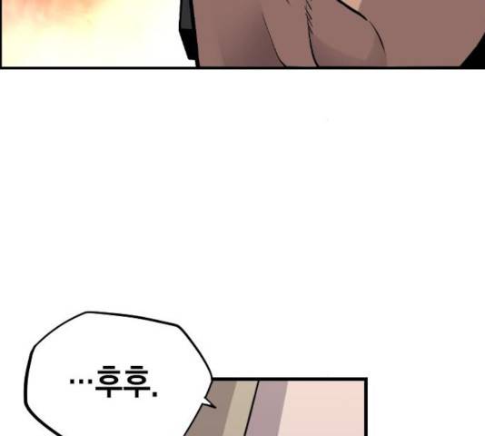 테러대부활 35화 29
