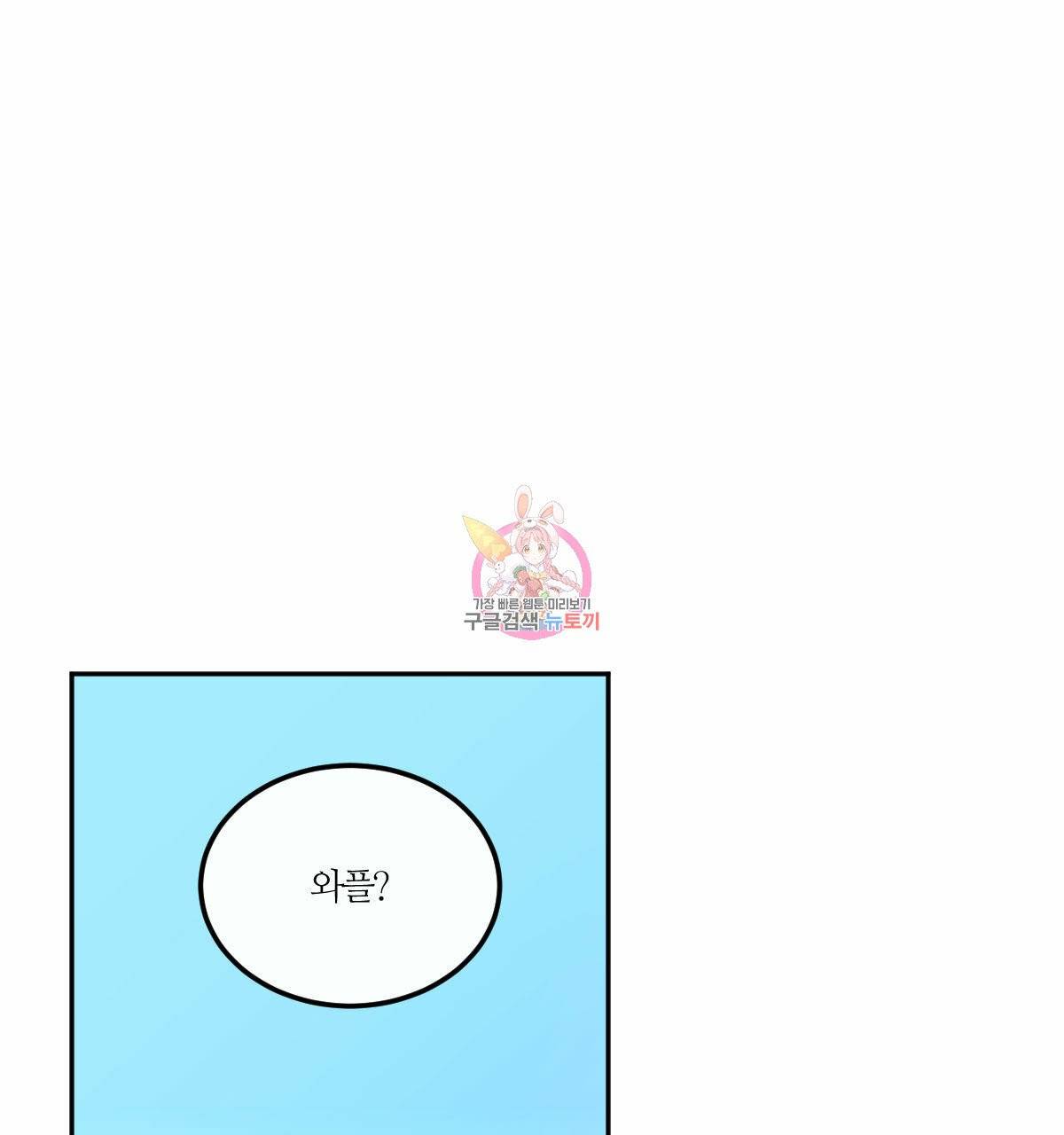 신입사원(BL) 외전 5화 완결 1