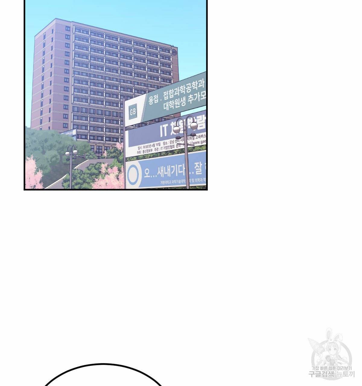신입사원(BL) 외전 5화 완결 2
