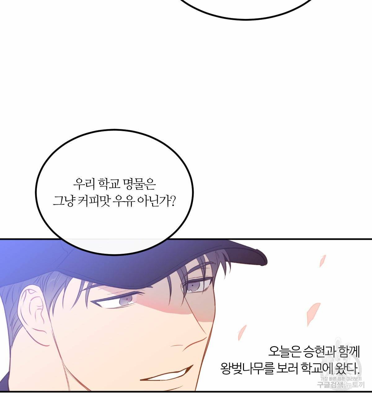 신입사원(BL) 외전 5화 완결 4