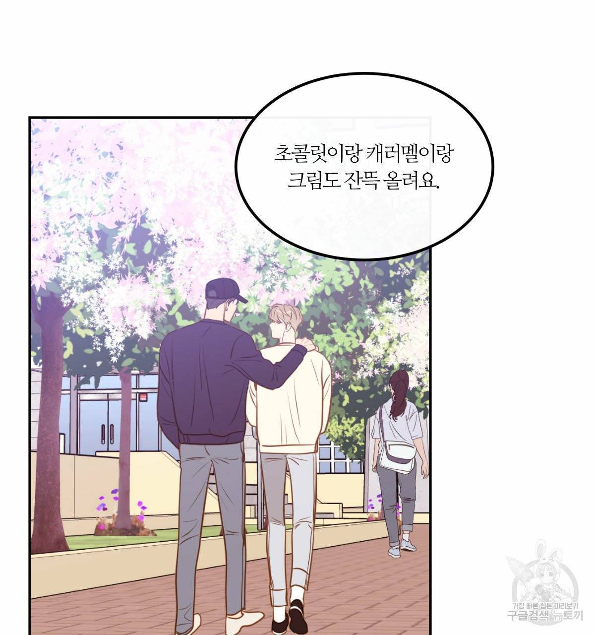 신입사원(BL) 외전 5화 완결 7