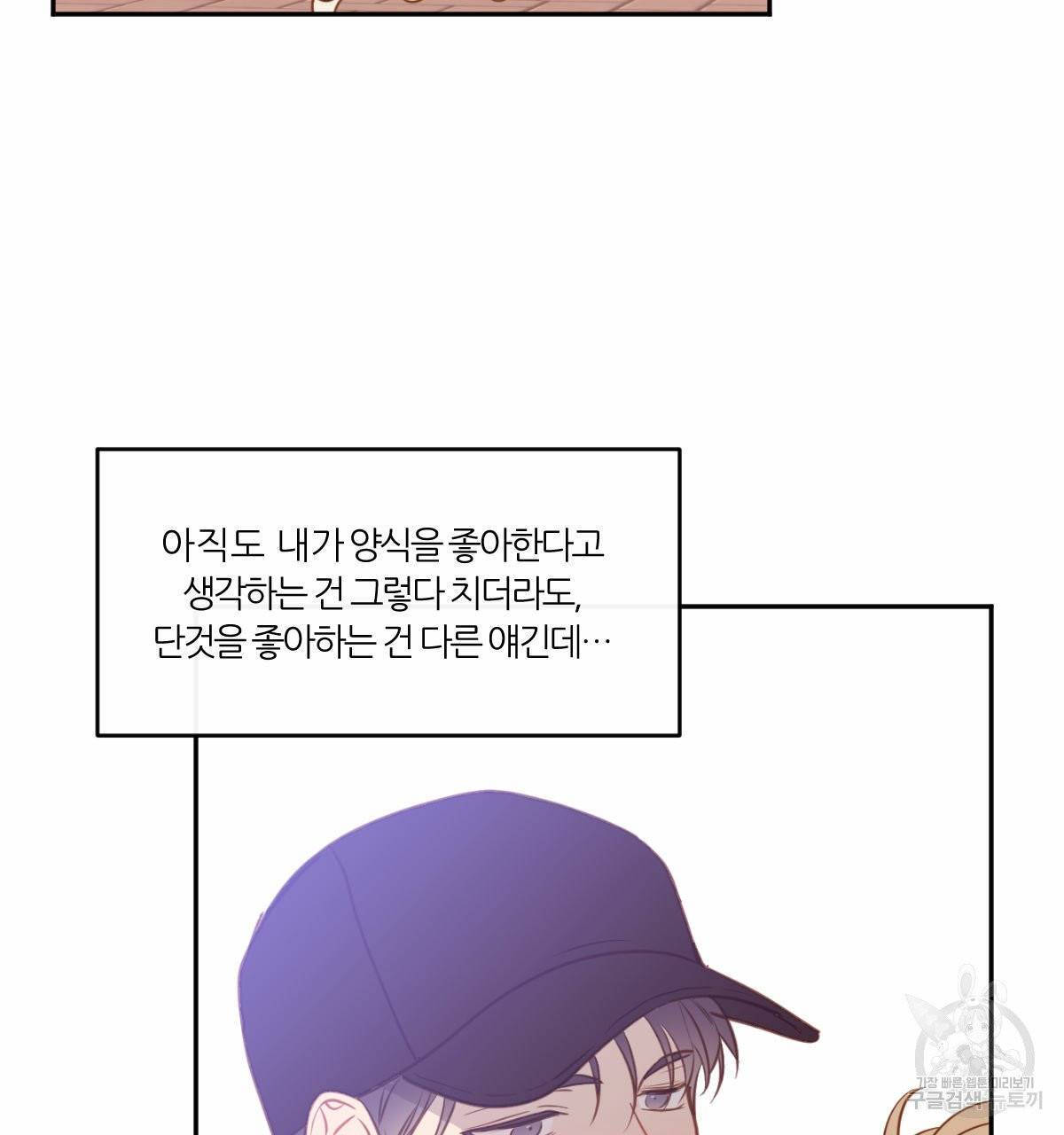 신입사원(BL) 외전 5화 완결 8