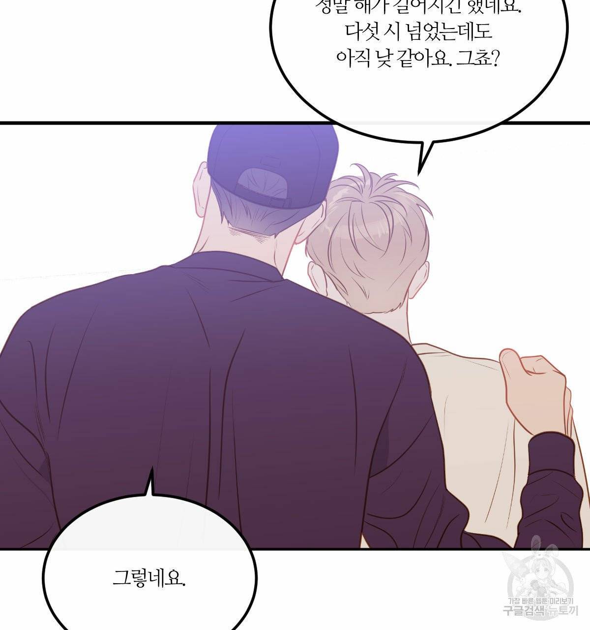 신입사원(BL) 외전 5화 완결 11