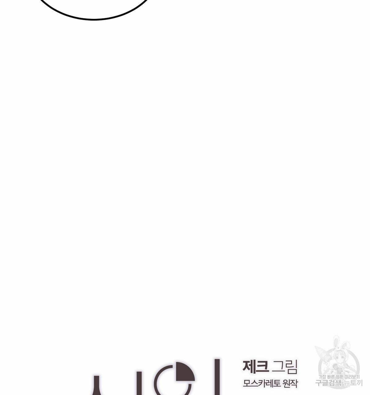 신입사원(BL) 외전 5화 완결 12