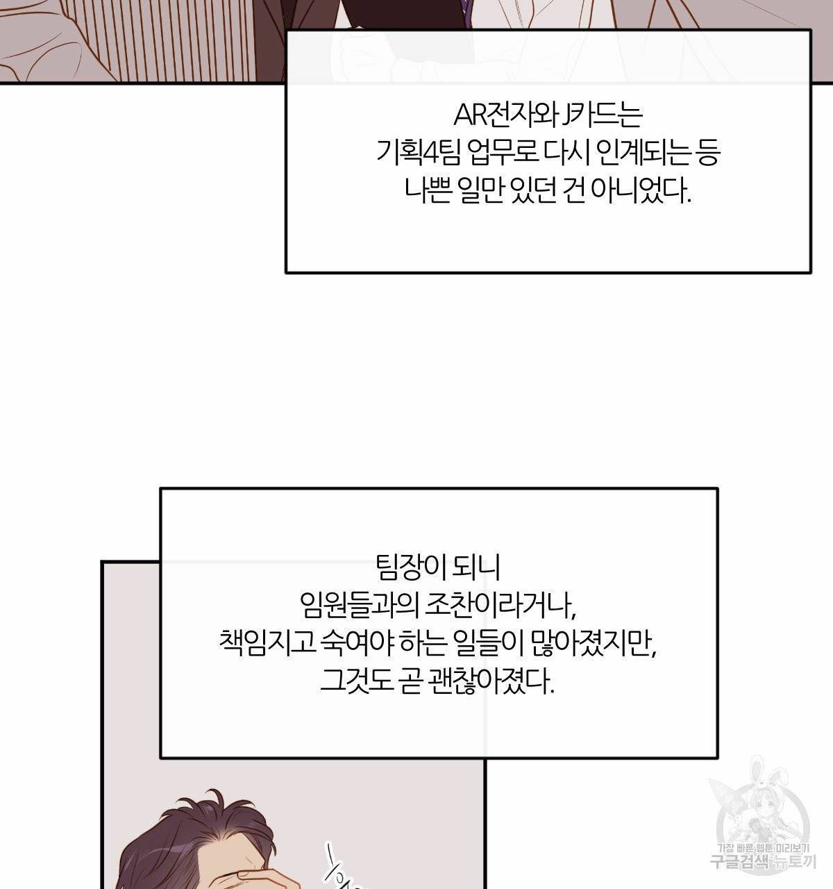 신입사원(BL) 외전 5화 완결 20