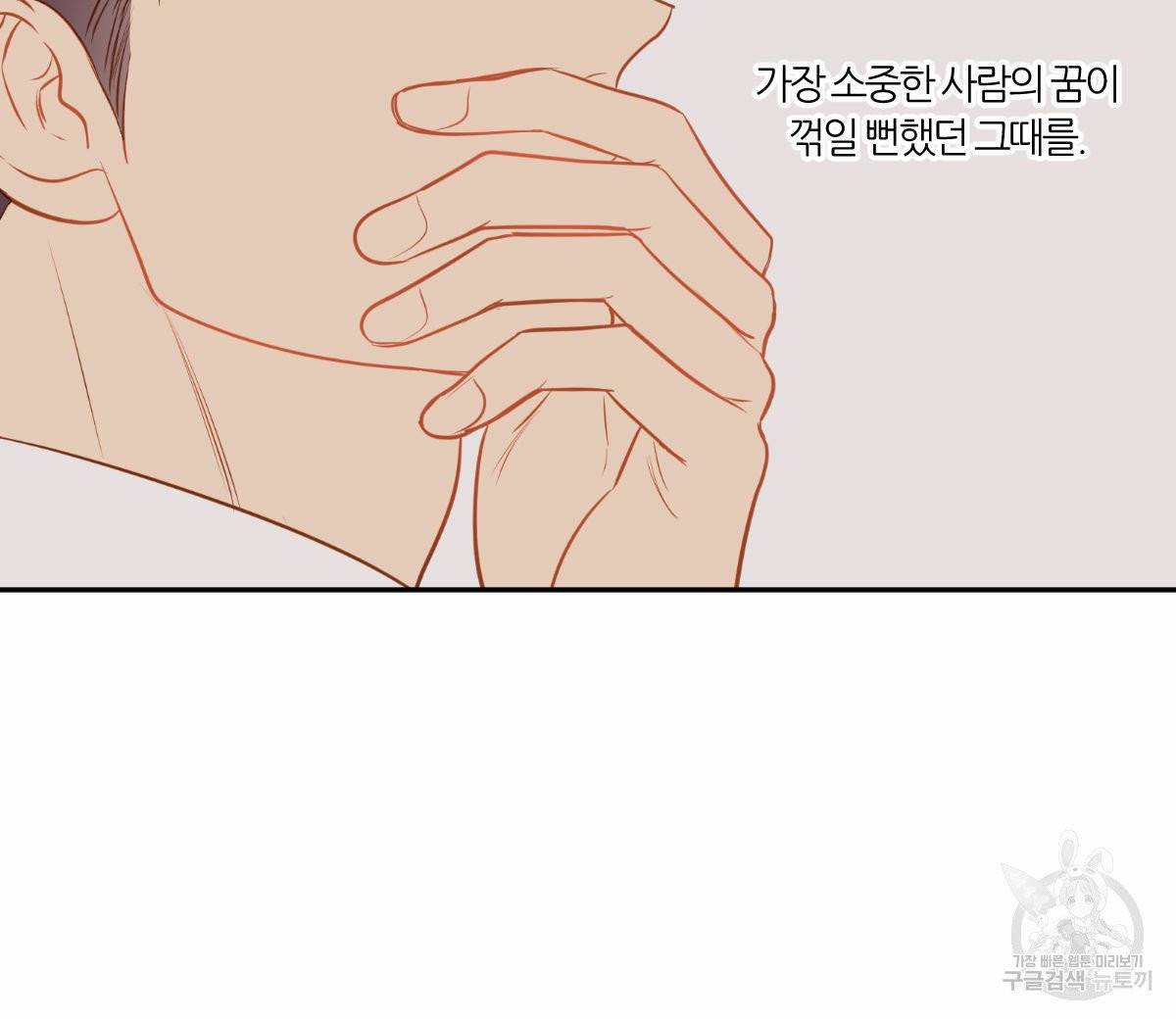 신입사원(BL) 외전 5화 완결 22