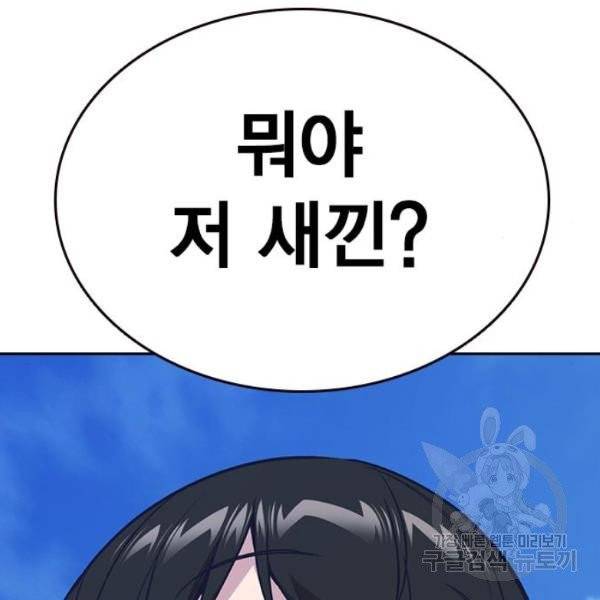 스터디그룹 시즌2 3화 7