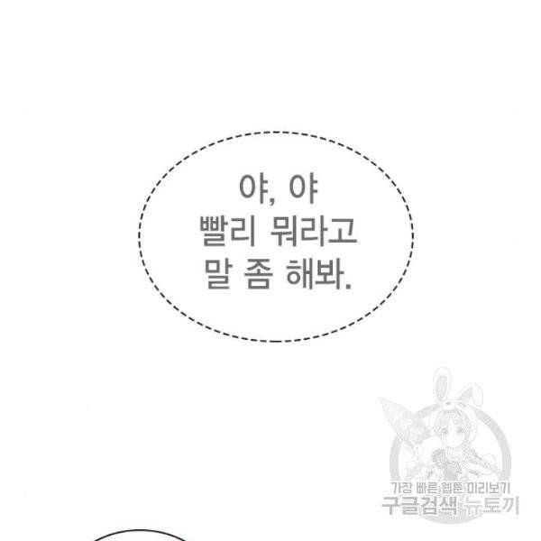 스터디그룹 시즌2 3화 13