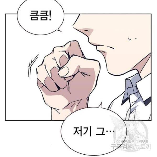 스터디그룹 시즌2 3화 14