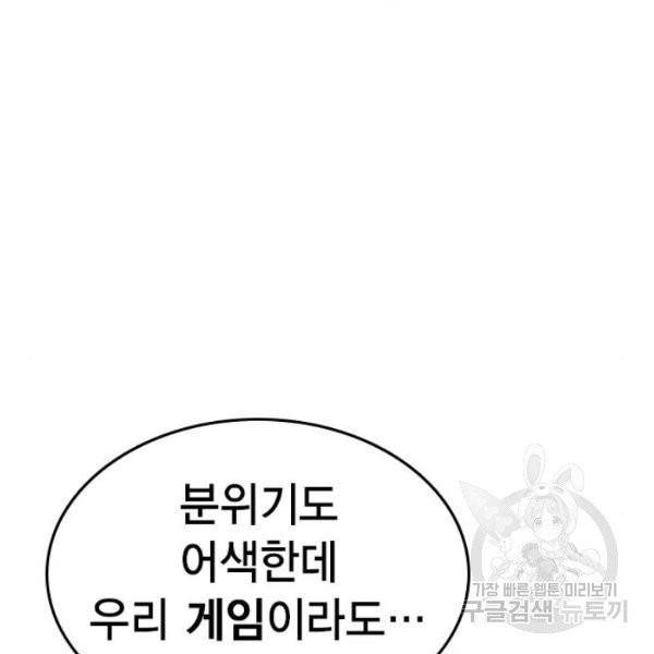 스터디그룹 시즌2 3화 15
