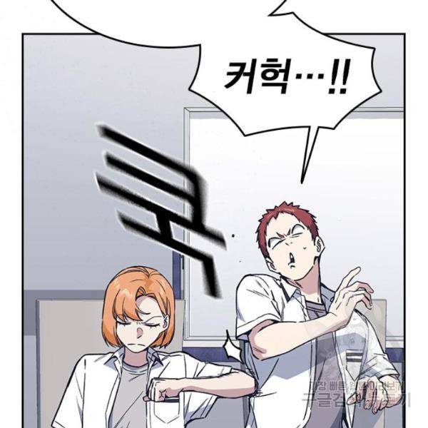 스터디그룹 시즌2 3화 16
