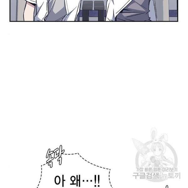 스터디그룹 시즌2 3화 17