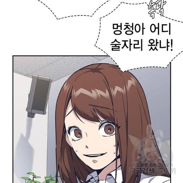 스터디그룹 시즌2 3화 18