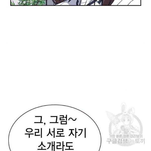 스터디그룹 시즌2 3화 19