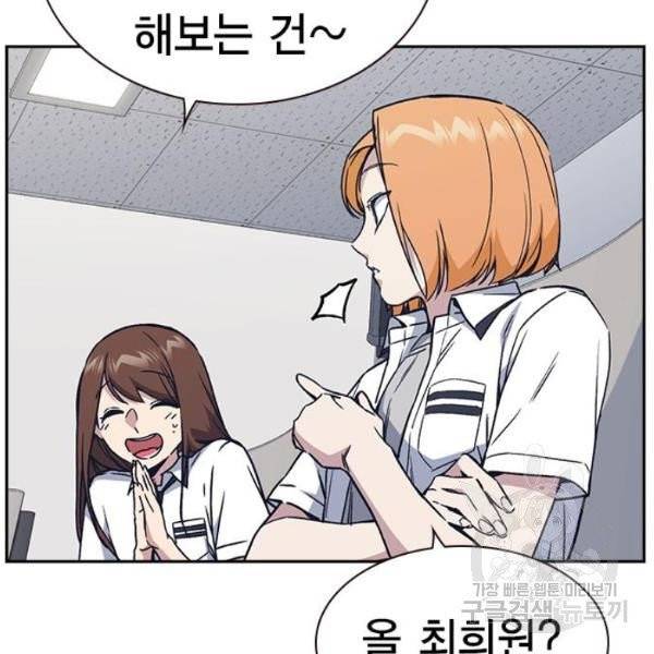 스터디그룹 시즌2 3화 20