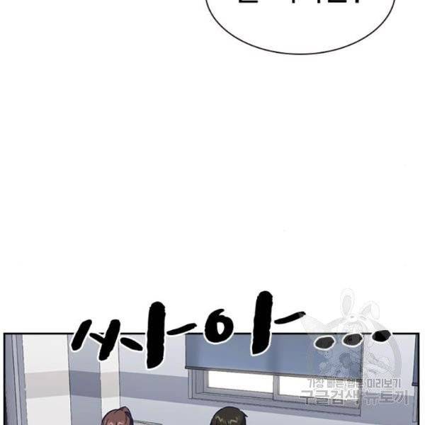 스터디그룹 시즌2 3화 21