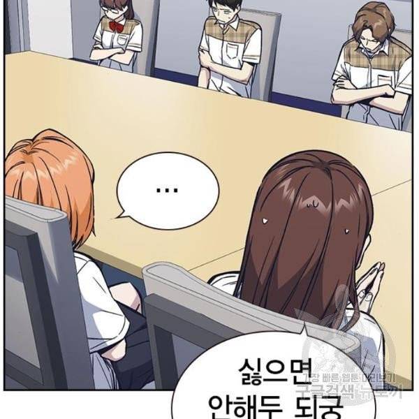 스터디그룹 시즌2 3화 22