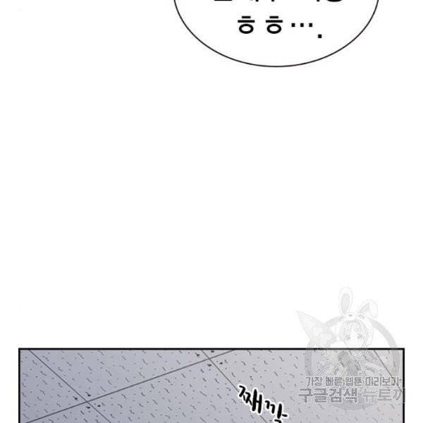 스터디그룹 시즌2 3화 23