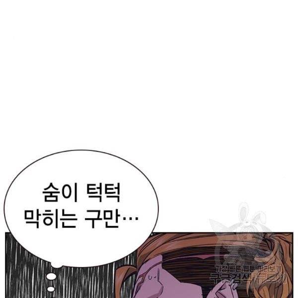 스터디그룹 시즌2 3화 25