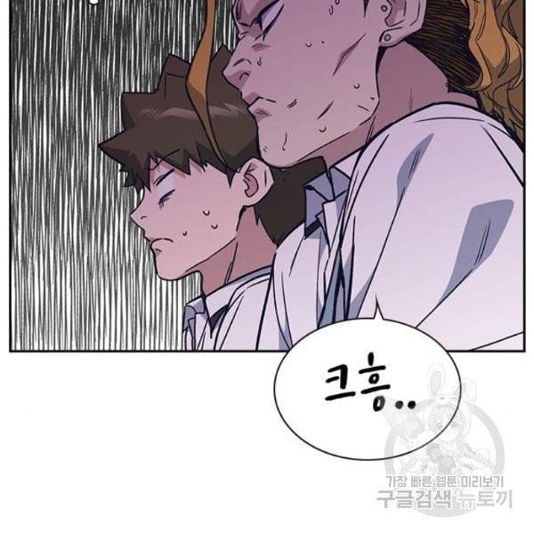 스터디그룹 시즌2 3화 26