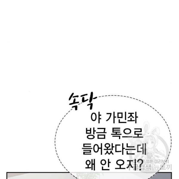 스터디그룹 시즌2 3화 27
