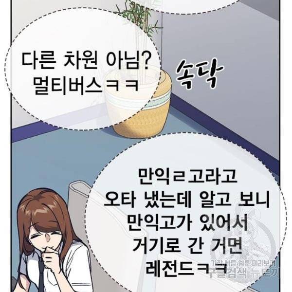 스터디그룹 시즌2 3화 28