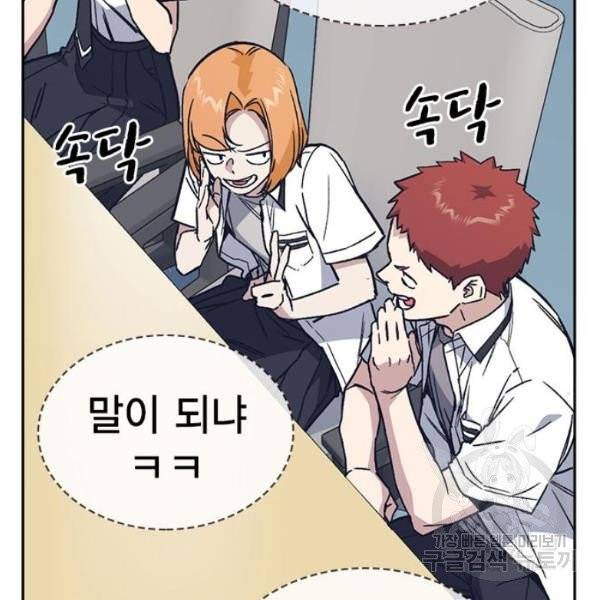 스터디그룹 시즌2 3화 29