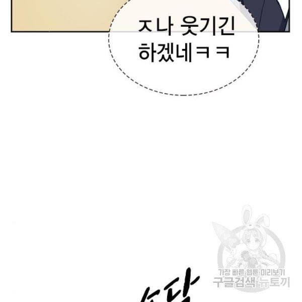 스터디그룹 시즌2 3화 30