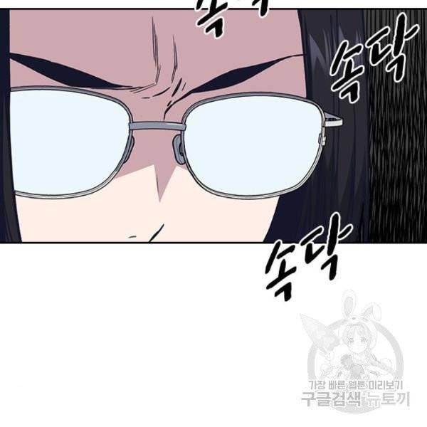 스터디그룹 시즌2 3화 31