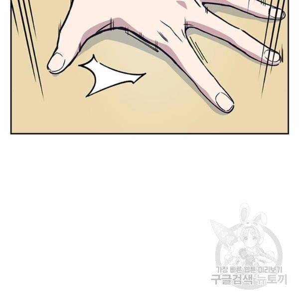 스터디그룹 시즌2 3화 33