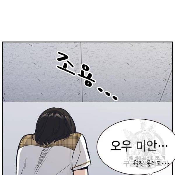 스터디그룹 시즌2 3화 34