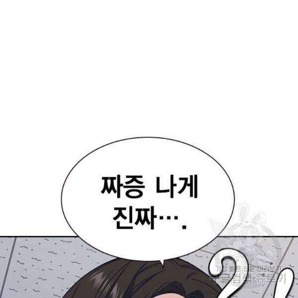 스터디그룹 시즌2 3화 36